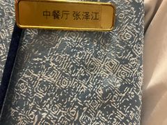 -海天楼中餐厅(吴宫泛太平洋酒店)