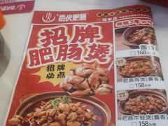-香火肥肠(福田店)