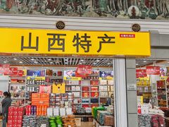 -太原武宿国际机场