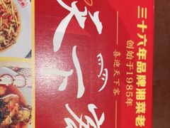 -天下客饭店(中山路店)