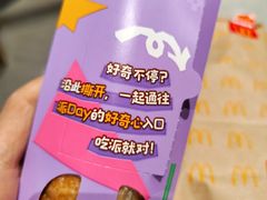 -麦当劳(万博一路天河城分店)
