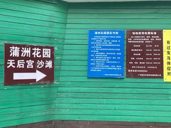 -南沙蒲洲花园