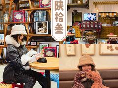 -陕拾叁(袁家村店)