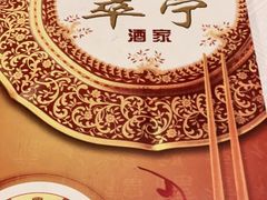 -翠亭酒家(山西南路店)