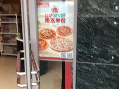 -棒约翰比萨意面(马家堡西路店)