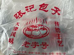 -津门张记包子铺(华昌道店)