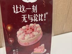 -哈根达斯(上海金山店)