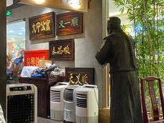 -东来顺饭庄(apm总店)