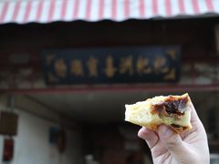 -杨顺宝喜洲粑粑