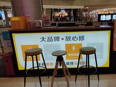 -乐邦快修手机电脑维修回收(打浦桥日月光店)