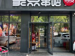 门面-聚点串吧·北京烧烤(海淀黄庄店)
