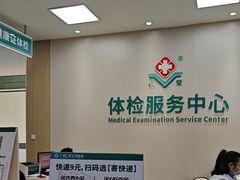 -广州仁爱天河医院体检中心