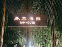-北平机器Peiping Machine(百子湾店)