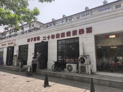 -胖子菜馆(隆昌路店)