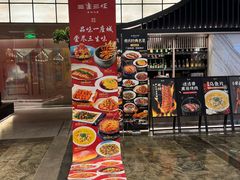 -三生三味密宗川菜·江景餐厅(来福士店)