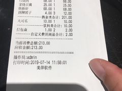 账单-翠山·映月湖景餐厅(映月湖公园店)