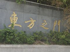 -金鸡湖景区