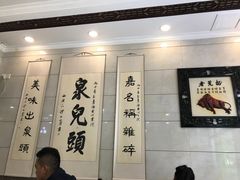 -泉儿头杂碎·清真(城东总店)