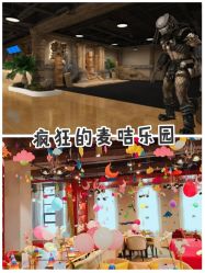 -疯狂的麦咭(长沙店)