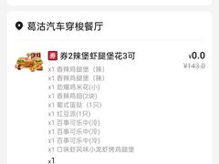 -肯德基(葛沽DT店)