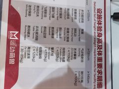 -运动派(北京店)