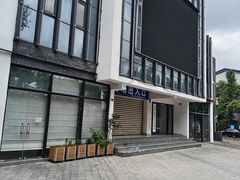 -五卅路体育馆