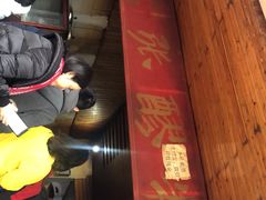 -张醪糟