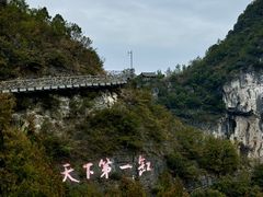 -重庆云阳龙缸景区