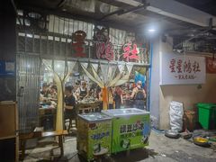 -星鸿社重庆老火锅