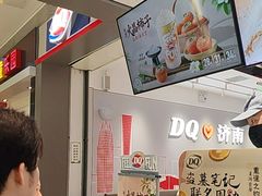 -DQ·蛋糕·冰淇淋(领秀城店)