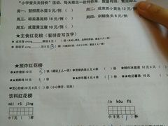 -做了不起的80后