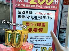 -兴龙广缘超市(奥体中心店)