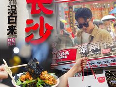 -黑色经典臭豆腐·湖南特产(坡子街店)