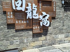 -回龙窝历史文化街区