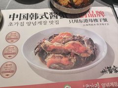 -草家酱蟹炭火烤肉店(珲春南路一店)