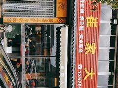 -崔家大院·特色农家菜