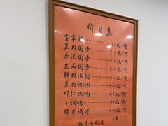 -高行汤团店(金高路店)
