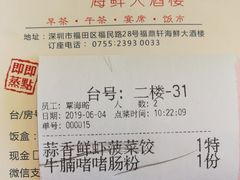 -福鼎轩海鲜大酒楼(皇轩酒店)