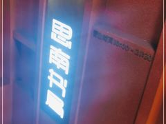 -思南书局(复兴中路店)