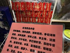 -百草滩羊清水涮羊肉·清真·宁夏盐池滩羊(莲花桥店)