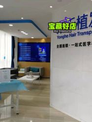 -雍禾植发全国连锁