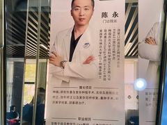 -茂菊口腔连锁(浦东南路店)