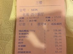 账单-楼外楼(西湖景区孤山路店)