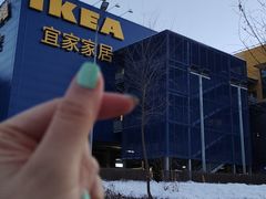 -宜家家居(哈尔滨商场店)