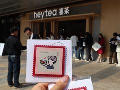 -喜茶(东莞厚街万达店)