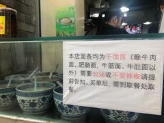 -花市豌杂面(民生路店)