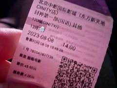 -中影国际影城(东方新天地CINITY店)