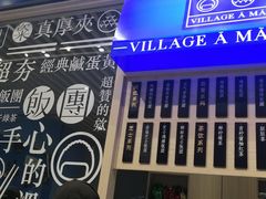 门面-眷村阿嬷(华润万象城店)