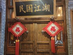 门面-杨记隆府(汉街店)