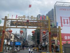 -冰神糖水铺(国贸中心店)